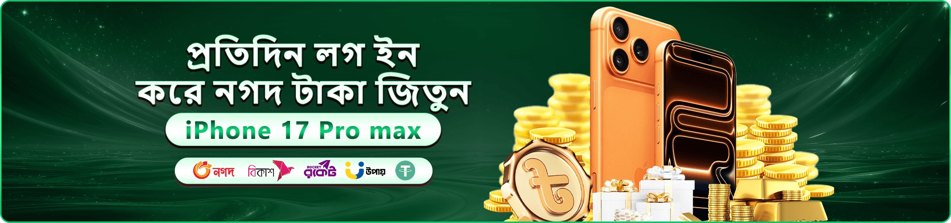 স্বাগতম বোনাস ঘোষণার প্রচারমূলক ব্যানার ছবি