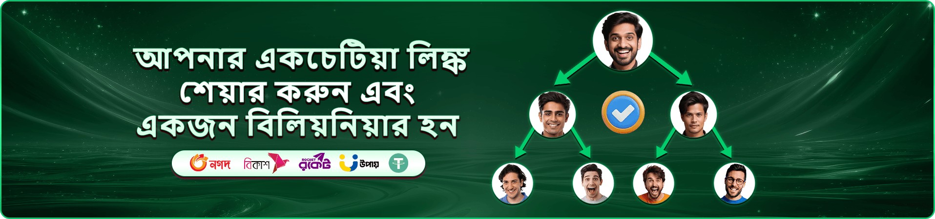 গেমিং প্রচারের ছবি