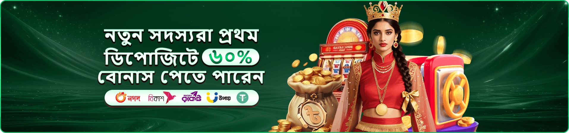 সদস্য প্রচারের ছবি